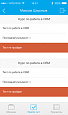 Мобильное обучение -  
