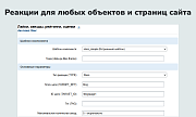 Лайки, звезды, рейтинги, оценки -  