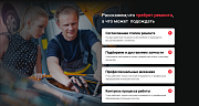 CAR Repair - автомастерская, ремонт и обслуживание авто. - Готовые сайты