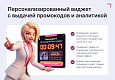Goodsol: Последний шанс на покупку - Для интернет-магазина
