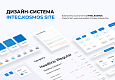 INTEC.KOSMOS SITE - корпоративный сайт с искусственным интеллектом - Готовые сайты