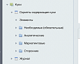 Политика cookies и управление согласием -  