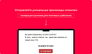 Bquadro: Генератор купонов (промокоды) -  