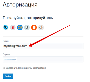 Авторизация по e-mail -  