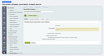 Top Man Digital: составные свойства инфоблока -  