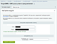TargetSMS: СМС-рассылки и уведомления -  