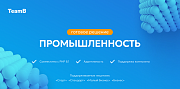 Team-B — Сайт промышленность, индустрия, производство, машиностроение - Готовые сайты