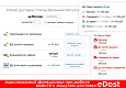 Расчет доставки в карточке товара -  