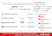 Расчет доставки в карточке товара -  