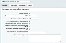 AI Метрика - Веб аналитика для сайта. Посетители, UTM, источники, цели, конверсии - Интеграция