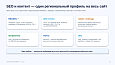 Bussol RegionsPro — мультирегиональная коммерческая платформа: цены, склады, SEO и GeoIP - Маркетинг, реклама
