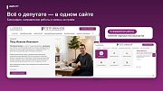 Deputy – персональный одностраничный сайт с магазином - Landing page