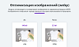 Ускорение загрузки сайта. Оптимизация изображений, видео, шрифтов, css, js (webp, Google PageSpeed) -  