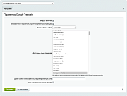 Google Translate для сайта -  