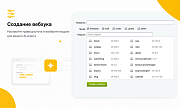 Legacy: Управление сайтом через AI -  