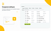 Legacy: Управление сайтом через AI - Для разработчиков