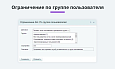 Правила ограничений доставок и оплат по свойству, количеству, домену, функции и т.п. (restrictions) -  