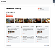 LeadSpace: Отзывы с Яндекс.Карт на сайт -  