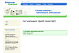 Интеграция с OpenID connect provider (SSO). Авторизация -  