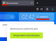 SCoDy: Статус рабочего дня -  