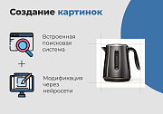 Дубовой: Искусственный интеллект - автоматический генератор товаров через нейросети -  