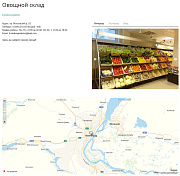 SMART-склады (ЧПУ, группировка по городам, слайдер, фото и xml-фид для Яндекс Бизнес) -  