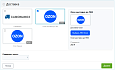 Служба доставки Ozon - Для интернет-магазина