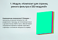 INRAISE: Ускорение умного фильтра. SEO, композит, фасетный индекс -  