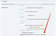 Динамические интервалы доставки Lite - Для интернет-магазина
