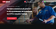 CAR Repair - автомастерская, ремонт и обслуживание авто. - Готовые сайты