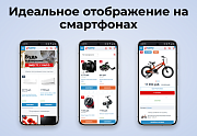 RAPID: очень быстрый магазин - Готовые интернет-магазины