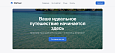 EliteTravel - Лендинг. Туризм. Путешествия. - Готовые сайты