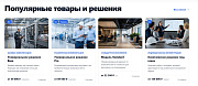Универсальный корпоративный сайт с каталогом - Готовые сайты