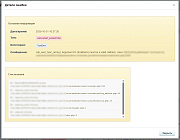 MDSoft: Монитор ошибок -  