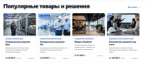 Универсальный корпоративный сайт с каталогом - Готовые сайты