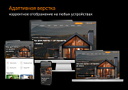 ProtoCorp.Стройка - веб-сайт строительной компании с каталогом товаров - Готовые сайты