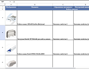 Экспорт в Excel: выгрузка прайс-листов с картинками и свойствами -  