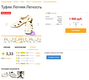BoostReviews: отзывы о товарах -  