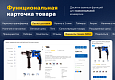 Deluxe - многофункциональный интернет-магазин 2 в 1 - Готовые интернет-магазины
