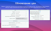 Интеграция с Ozon (Озон) через SELLER API: выгрузка товаров, обновление цен и остатков, заказы FBS -  
