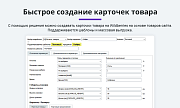 Интеграция с Wildberries (Вайлдберриз) по API. Карточки товара, остатки, цены, заказы, поставки -  