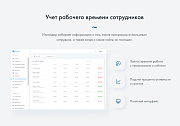 ИНСАЙДЕР - система мониторинга, контроля и комплексной оценки эффективности работы персонала -  