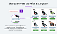 Умный поиск с исправлением ошибок и опечаток, подсказками, настройкой области поиска и приоритетов -  