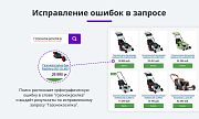 Умный поиск с исправлением ошибок и опечаток, подсказками, настройкой области поиска и приоритетов -  