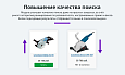 Умный поиск с исправлением ошибок и опечаток, подсказками, настройкой области поиска и приоритетов -  
