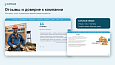 EcoFrame - одностраничный сайт для строительной компании - Готовые сайты