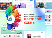 whatAsoft: Интернет-магазин «Старт» - Готовые интернет-магазины