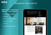 1Site.Studio - Сайт для студии дизайна - Готовые сайты