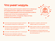 РумРум: Интеллектуальная защита сайта от вредоносных ботов -  