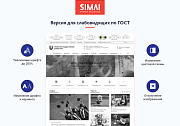 SIMAI-SF4: Сайт университета – адаптивный с версией для слабовидящих - Готовые сайты